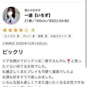 ヒメ日記 2025/12/17 20:56 投稿 ♡一途【いちず】♡ MUTEKI LAND奈良