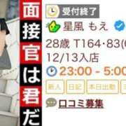 ヒメ日記 2025/12/13 13:31 投稿 星風 もえ 人妻セレブ宮殿
