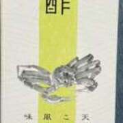 ヒメ日記 2026/02/19 15:45 投稿 星風 もえ 人妻セレブ宮殿