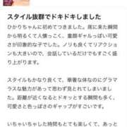 ヒメ日記 2026/03/09 21:08 投稿 ひかり AFTER V（アフターファイブ）