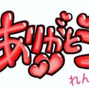 れんか【美の真骨頂】 お疲れ様です♪ 仙台大人の秘密倶楽部