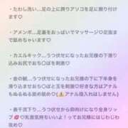 ヒメ日記 2026/01/04 11:31 投稿 リンコ LOVE(小名浜)