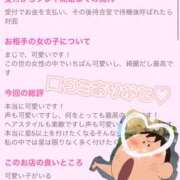 ヒメ日記 2026/01/06 11:31 投稿 リンコ LOVE(小名浜)