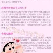 ヒメ日記 2026/01/06 11:41 投稿 リンコ LOVE(小名浜)