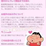 ヒメ日記 2026/01/06 11:51 投稿 リンコ LOVE(小名浜)