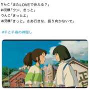 ヒメ日記 2026/01/07 10:31 投稿 リンコ LOVE(小名浜)