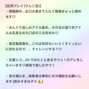 ヒメ日記 2026/01/10 10:31 投稿 リンコ LOVE(小名浜)