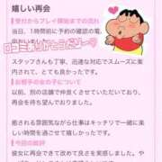 ヒメ日記 2026/01/10 14:01 投稿 リンコ LOVE(小名浜)