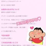 ヒメ日記 2026/02/12 17:31 投稿 リンコ LOVE(小名浜)