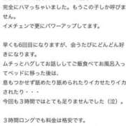ヒメ日記 2026/03/14 00:00 投稿 のん 福岡大野城・板付インターちゃんこ