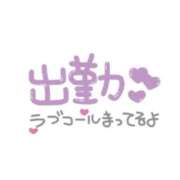 綾瀬 あいり 本日も💞 マーベリック横浜