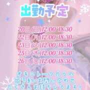 ヒメ日記 2025/12/16 21:52 投稿 りあ 横浜人妻花壇本店