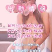 ヒメ日記 2026/01/14 18:28 投稿 りあ 横浜人妻花壇本店