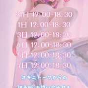 ヒメ日記 2026/01/30 17:35 投稿 りあ 横浜人妻花壇本店