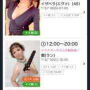 ヒメ日記 2026/03/09 09:02 投稿 イザベラ(エヴァ) ドラキュラクイーン