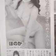 ヒメ日記 2026/01/29 18:12 投稿 ほのか 蒲田ウルトラギャラクシー