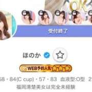 ヒメ日記 2026/02/10 10:17 投稿 ほのか 蒲田ウルトラギャラクシー