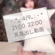 ヒメ日記 2026/04/10 18:42 投稿 ほのか 蒲田ウルトラギャラクシー