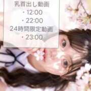 ヒメ日記 2026/04/28 11:12 投稿 ほのか 蒲田ウルトラギャラクシー
