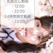 ヒメ日記 2026/05/12 11:06 投稿 ほのか 蒲田ウルトラギャラクシー