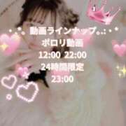 ヒメ日記 2026/07/08 11:02 投稿 ほのか 蒲田ウルトラギャラクシー
