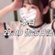 ヒメ日記 2026/08/08 20:12 投稿 ほのか 蒲田ウルトラギャラクシー