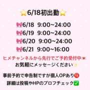 ヒメ日記 2026/06/02 15:34 投稿 ミア LOVE(小名浜)