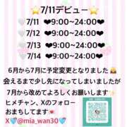ヒメ日記 2026/06/13 21:51 投稿 ミア LOVE(小名浜)