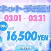 ヒメ日記 2026/03/31 15:09 投稿 その 上野・鶯谷スピン