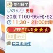 ヒメ日記 2026/02/09 21:50 投稿 ♡のん♡ 梅田ムチぽよ女学院