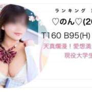 ヒメ日記 2026/05/03 15:28 投稿 ♡のん♡ 梅田ムチぽよ女学院
