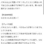 ヒメ日記 2026/01/24 13:01 投稿 らむ びくびくサークル五反田店
