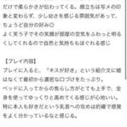 ヒメ日記 2026/02/07 17:51 投稿 らむ びくびくサークル五反田店