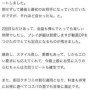 ヒメ日記 2026/02/17 14:11 投稿 らむ びくびくサークル五反田店