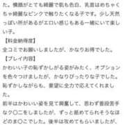 ヒメ日記 2026/02/23 20:51 投稿 らむ びくびくサークル五反田店