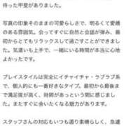 らむ 【お礼写メ日記】 びくびくサークル五反田店