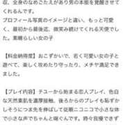 ヒメ日記 2026/03/21 17:21 投稿 らむ びくびくサークル五反田店