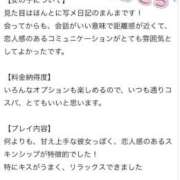ヒメ日記 2026/04/08 18:51 投稿 らむ びくびくサークル五反田店
