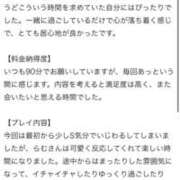 らむ 【お礼写メ日記】 びくびくサークル五反田店