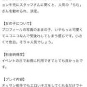 ヒメ日記 2026/05/03 14:41 投稿 らむ びくびくサークル五反田店