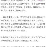 らむ 【お礼写メ日記】 びくびくサークル五反田店