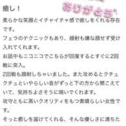 らむ 【お礼写メ日記】 びくびくサークル五反田店