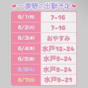 ヒメ日記 2026/06/01 09:55 投稿 ほのあ バイオレンス