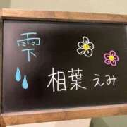 ヒメ日記 2026/02/13 16:03 投稿 相葉　えみ 雫(しずく)