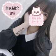 ヒメ日記 2025/12/20 00:02 投稿 NANA-なな メルビス＆アトリアーナ