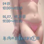 ヒメ日記 2025/12/24 08:06 投稿 藤乃(ふじの) 人妻城 横浜本店