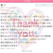 ヒメ日記 2026/01/10 07:58 投稿 藤乃(ふじの) 人妻城 横浜本店