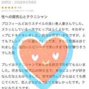 ヒメ日記 2026/02/09 23:09 投稿 藤乃(ふじの) 人妻城 横浜本店