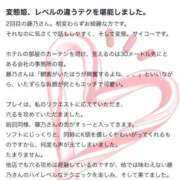 ヒメ日記 2026/03/21 07:55 投稿 藤乃(ふじの) 人妻城 横浜本店