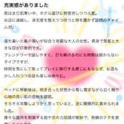 ヒメ日記 2026/03/21 08:40 投稿 藤乃(ふじの) 人妻城 横浜本店